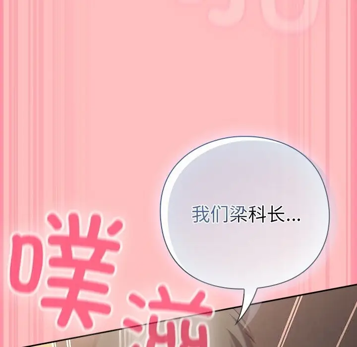 漫画《摸鱼生存指南》第10话第158张图