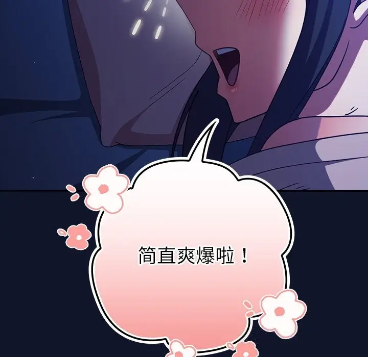 漫画《摸鱼生存指南》第10话第16张图
