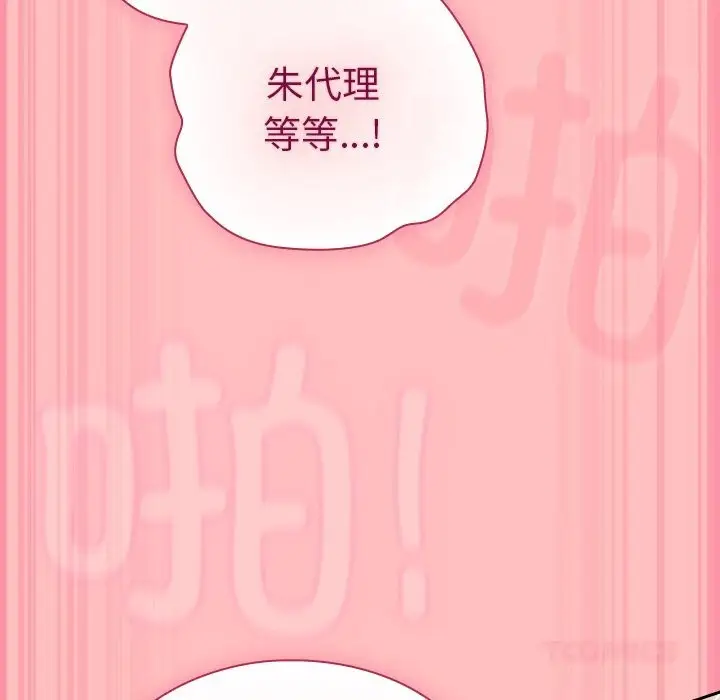 漫画《摸鱼生存指南》第10话第164张图