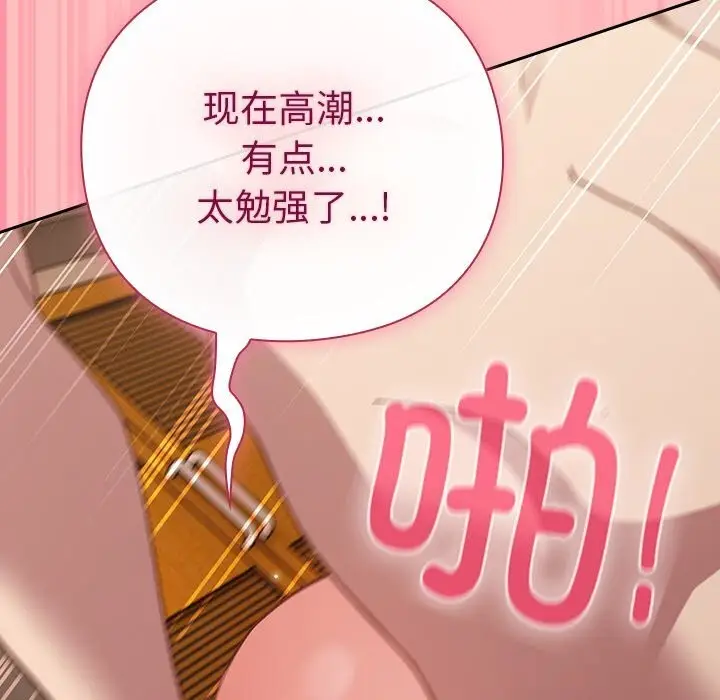漫画《摸鱼生存指南》第10话第165张图