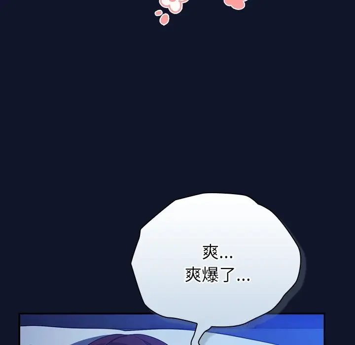 漫画《摸鱼生存指南》第10话第17张图