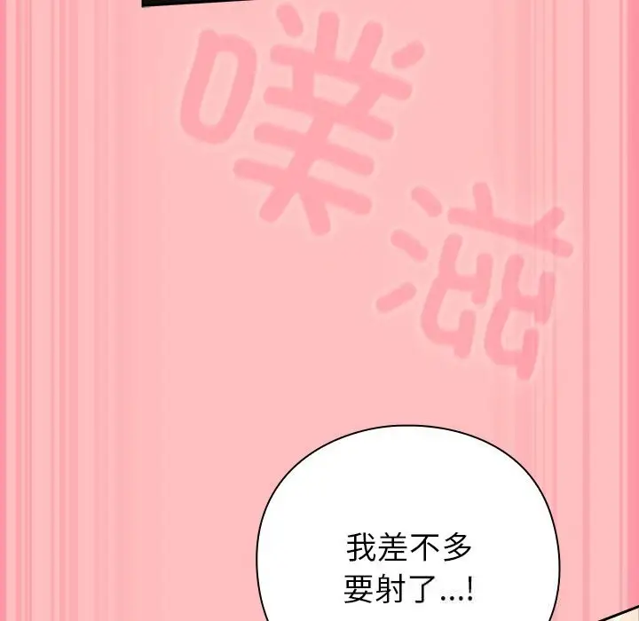 漫画《摸鱼生存指南》第10话第170张图