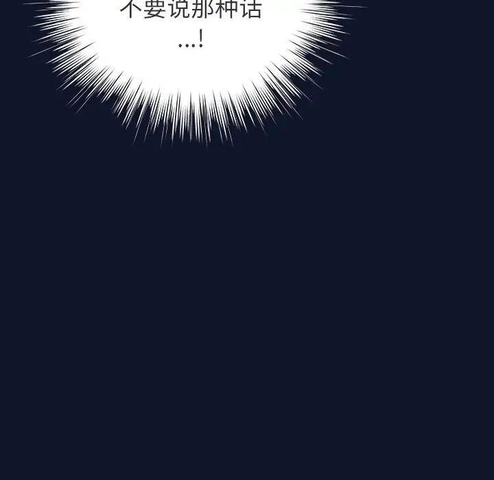漫画《摸鱼生存指南》第10话第19张图
