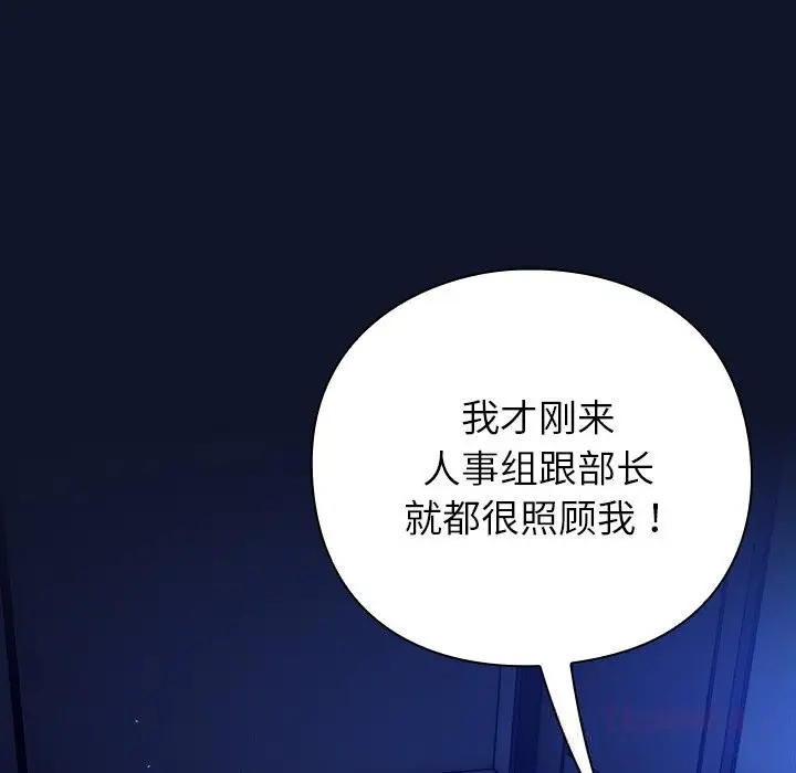 漫画《摸鱼生存指南》第10话第20张图