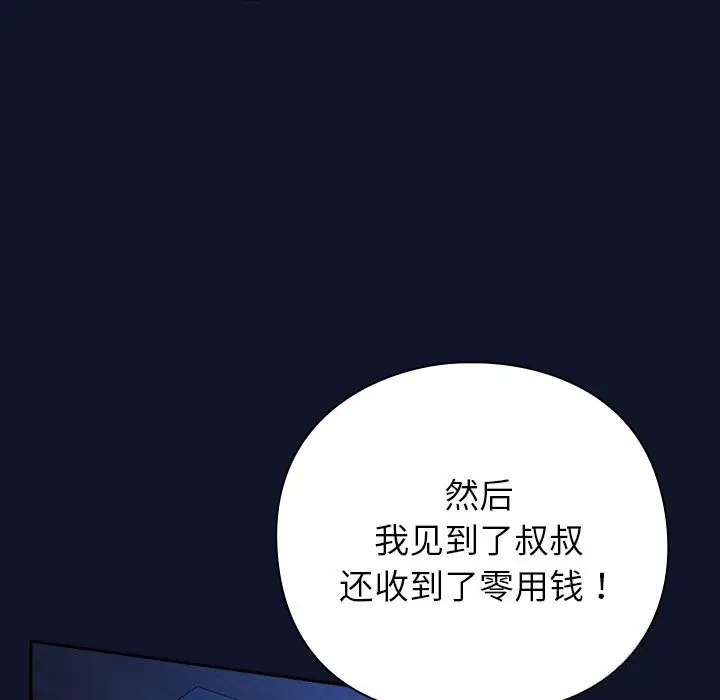 漫画《摸鱼生存指南》第10话第22张图