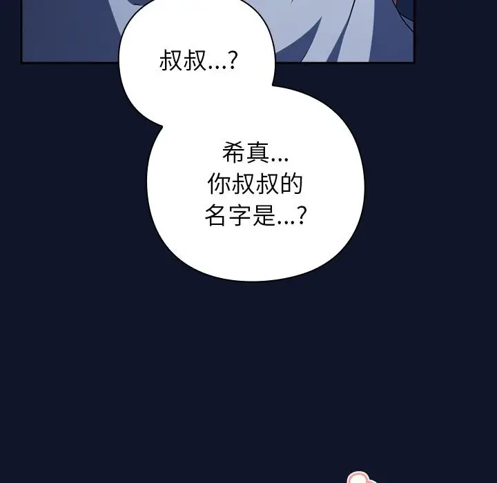 漫画《摸鱼生存指南》第10话第24张图