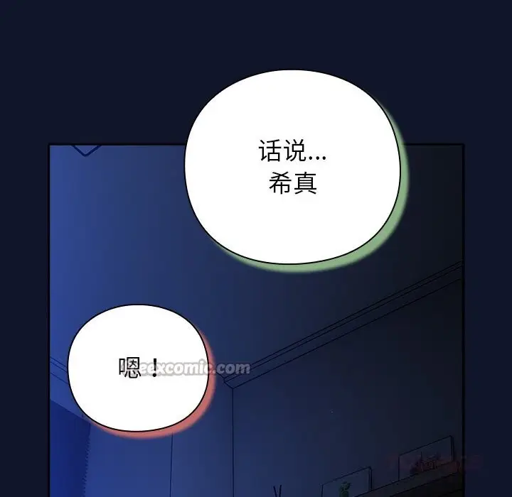 漫画《摸鱼生存指南》第10话第28张图