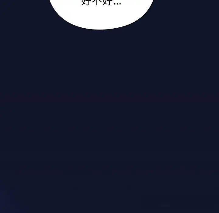 漫画《摸鱼生存指南》第10话第32张图