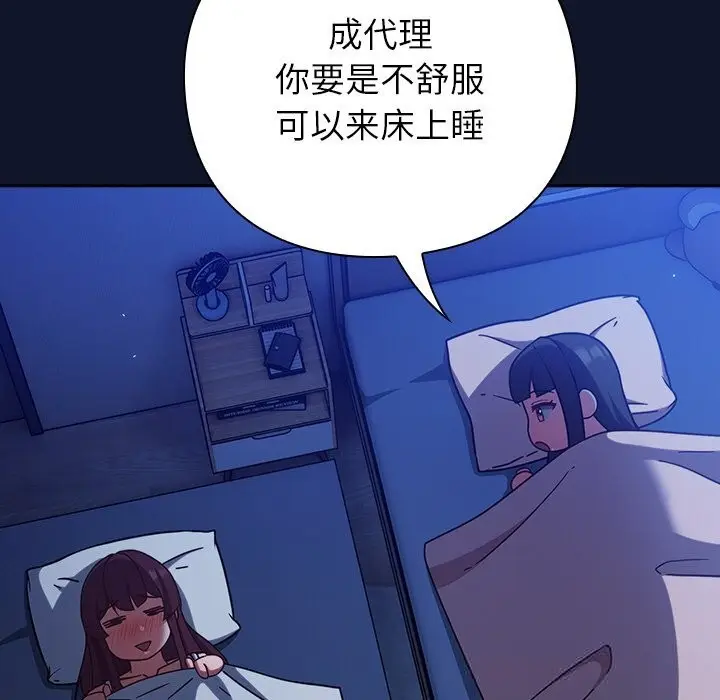漫画《摸鱼生存指南》第10话第5张图