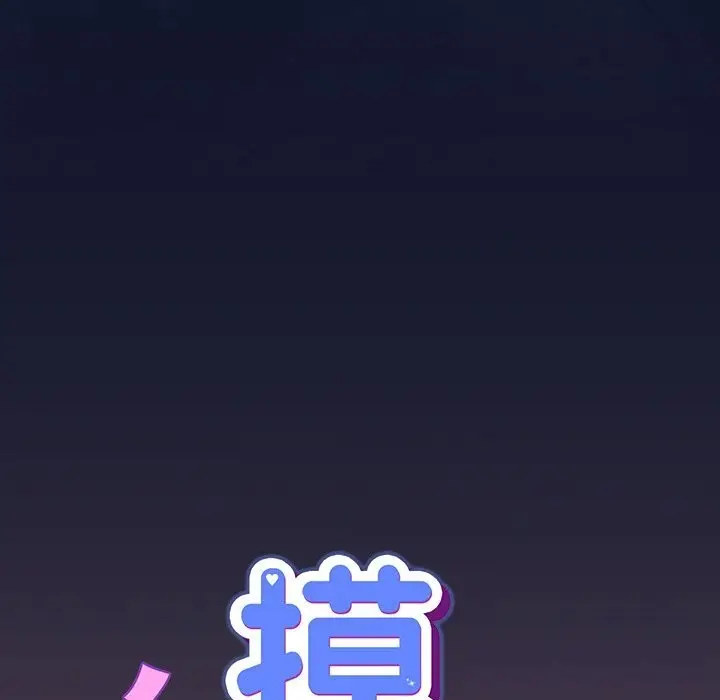 漫画《摸鱼生存指南》第10话第51张图