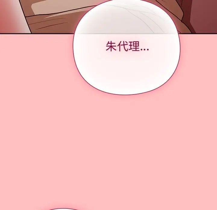漫画《摸鱼生存指南》第10话第58张图