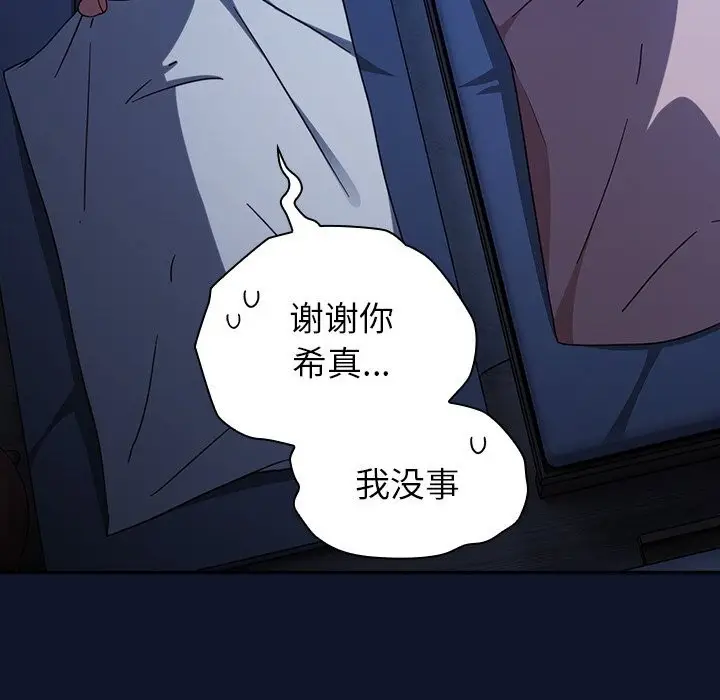 漫画《摸鱼生存指南》第10话第6张图
