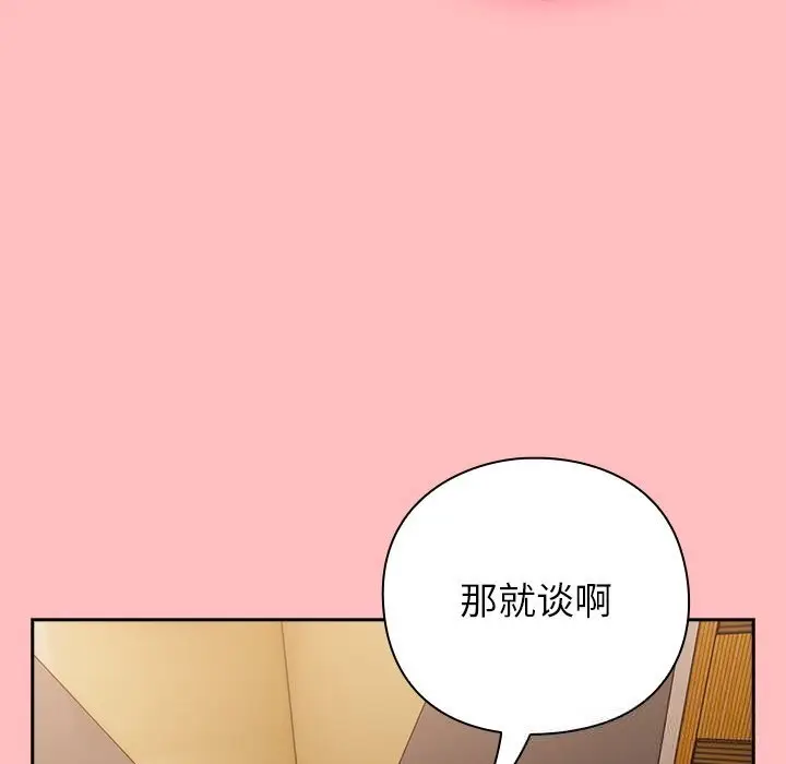 漫画《摸鱼生存指南》第10话第61张图