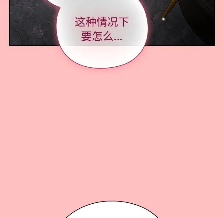 漫画《摸鱼生存指南》第10话第63张图