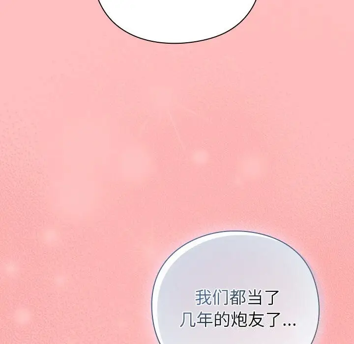 漫画《摸鱼生存指南》第10话第66张图
