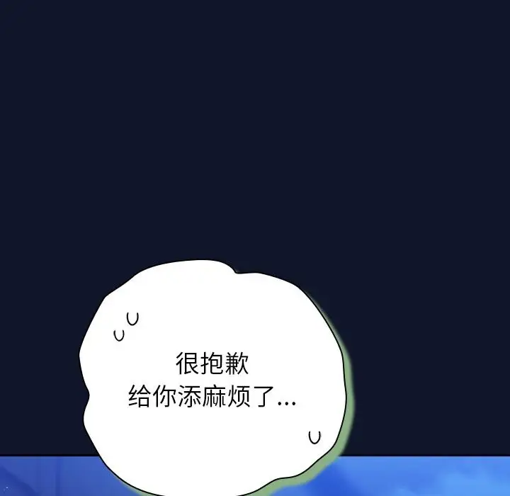 漫画《摸鱼生存指南》第10话第7张图