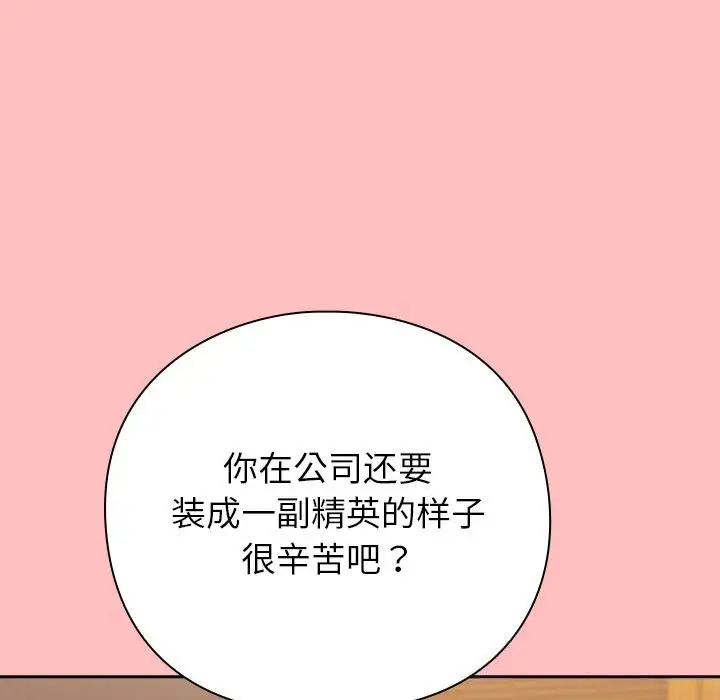 漫画《摸鱼生存指南》第10话第72张图