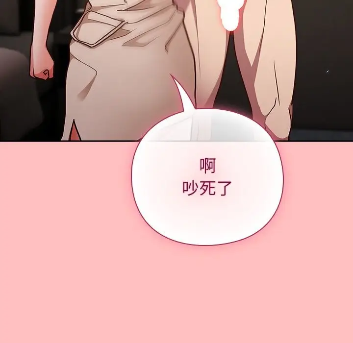 漫画《摸鱼生存指南》第10话第74张图