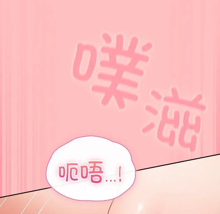 漫画《摸鱼生存指南》第10话第90张图