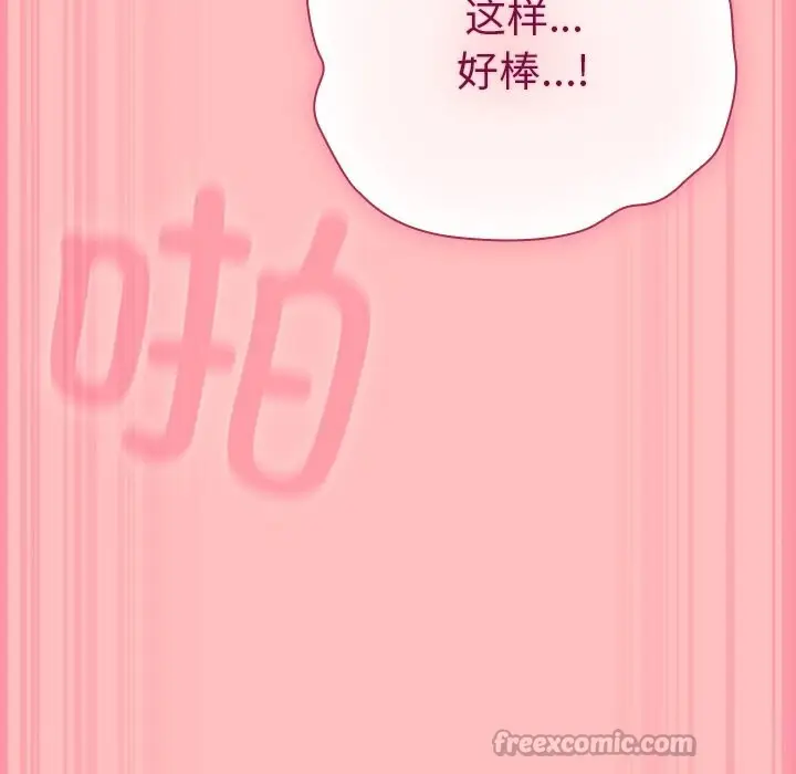 漫画《摸鱼生存指南》第10话第98张图