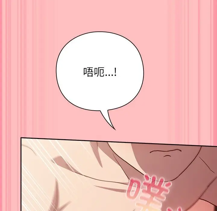 漫画《摸鱼生存指南》第10话第99张图