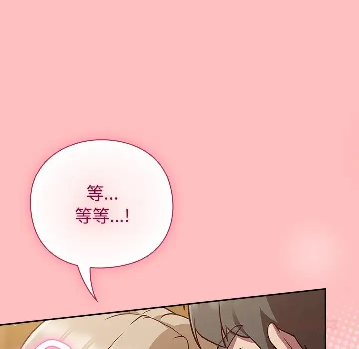 漫画《摸鱼生存指南》第11话第100张图