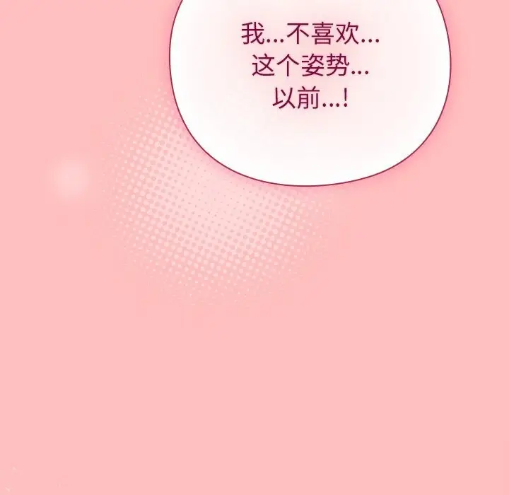 漫画《摸鱼生存指南》第11话第102张图