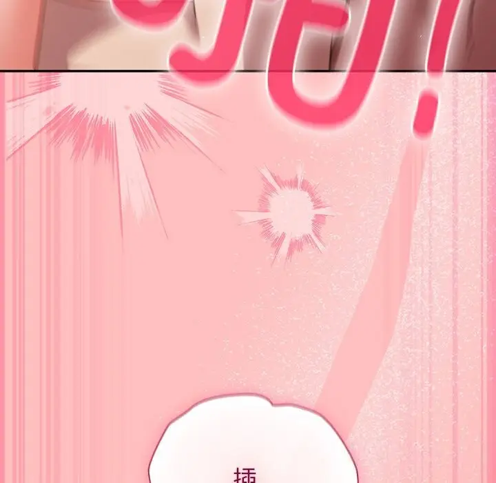 漫画《摸鱼生存指南》第11话第111张图