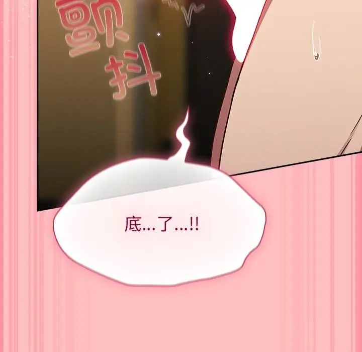 漫画《摸鱼生存指南》第11话第113张图