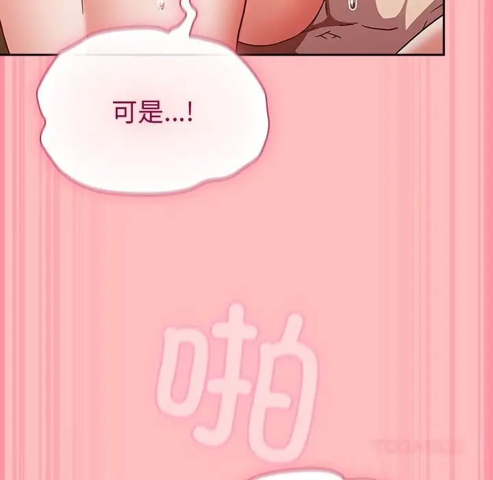 漫画《摸鱼生存指南》第11话第116张图