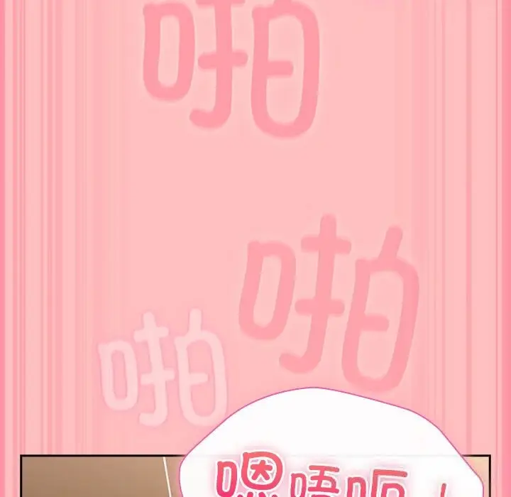 漫画《摸鱼生存指南》第11话第120张图
