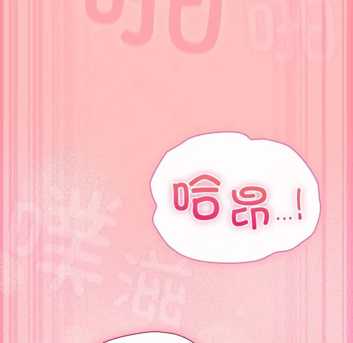 漫画《摸鱼生存指南》第11话第123张图