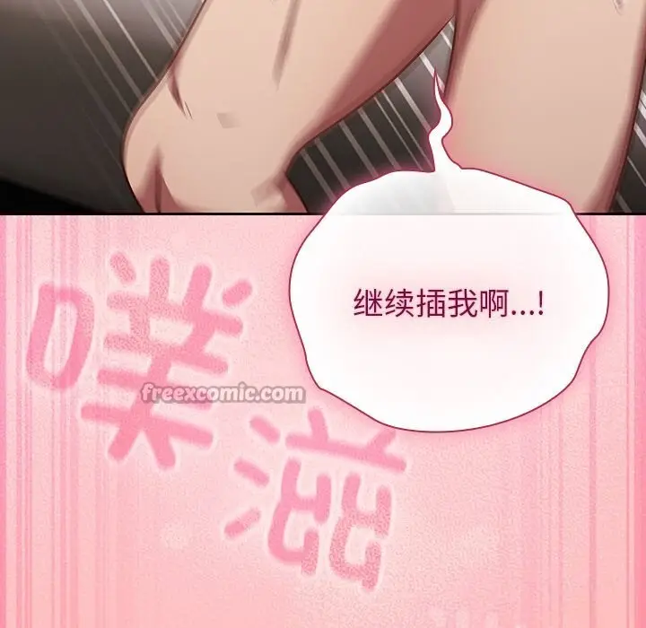 漫画《摸鱼生存指南》第11话第126张图