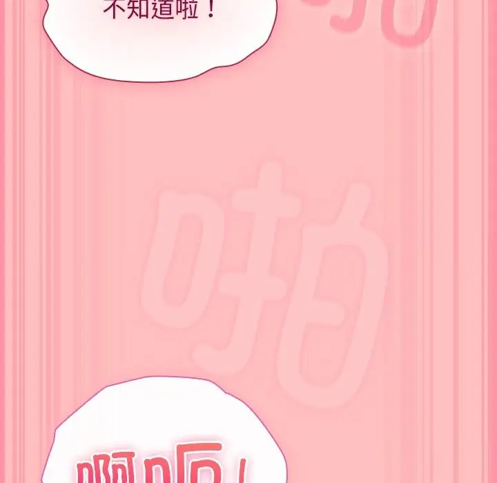漫画《摸鱼生存指南》第11话第129张图