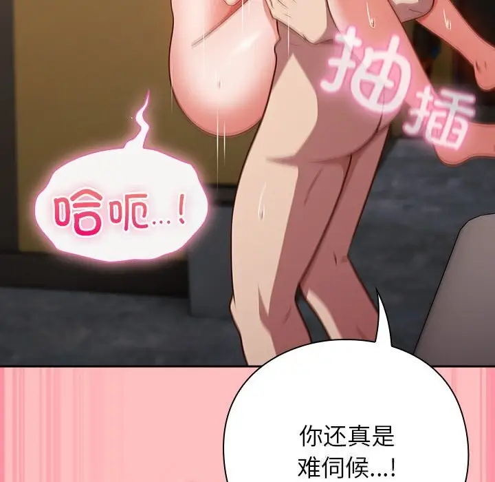 漫画《摸鱼生存指南》第11话第131张图