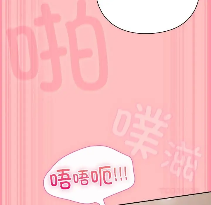 漫画《摸鱼生存指南》第11话第132张图