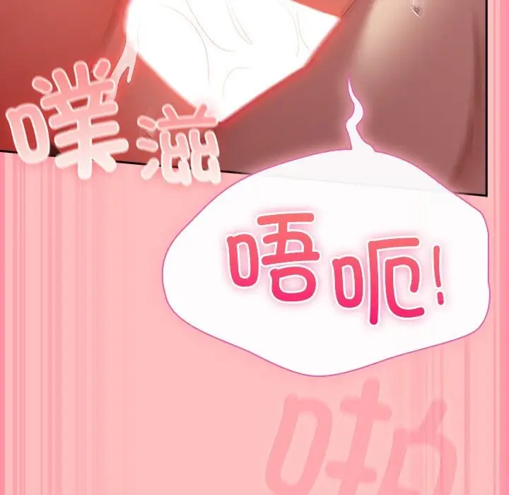 漫画《摸鱼生存指南》第11话第137张图
