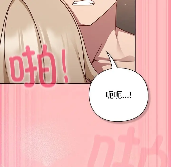 漫画《摸鱼生存指南》第11话第139张图