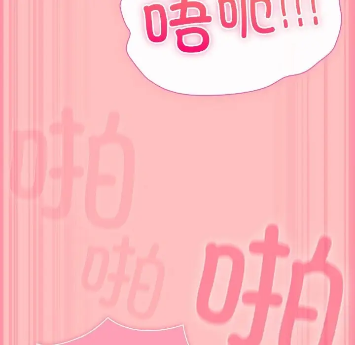 漫画《摸鱼生存指南》第11话第142张图