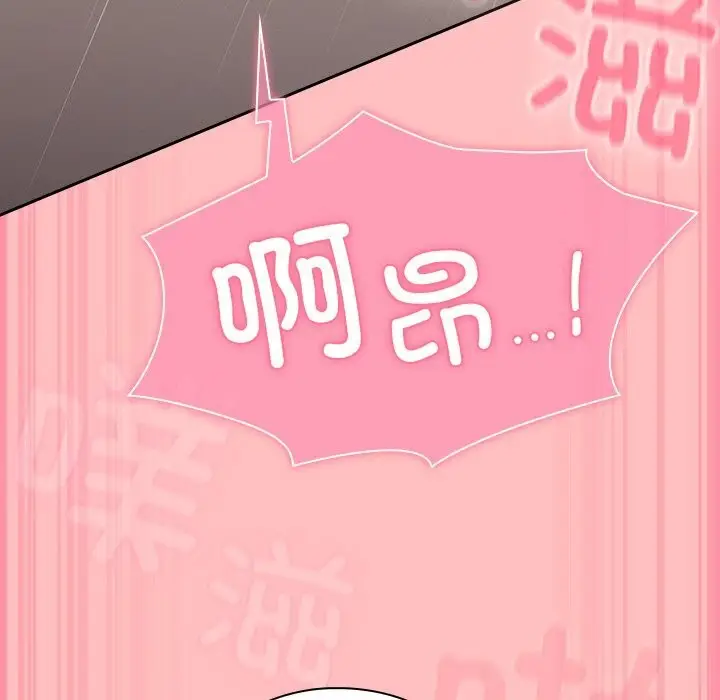 漫画《摸鱼生存指南》第11话第145张图
