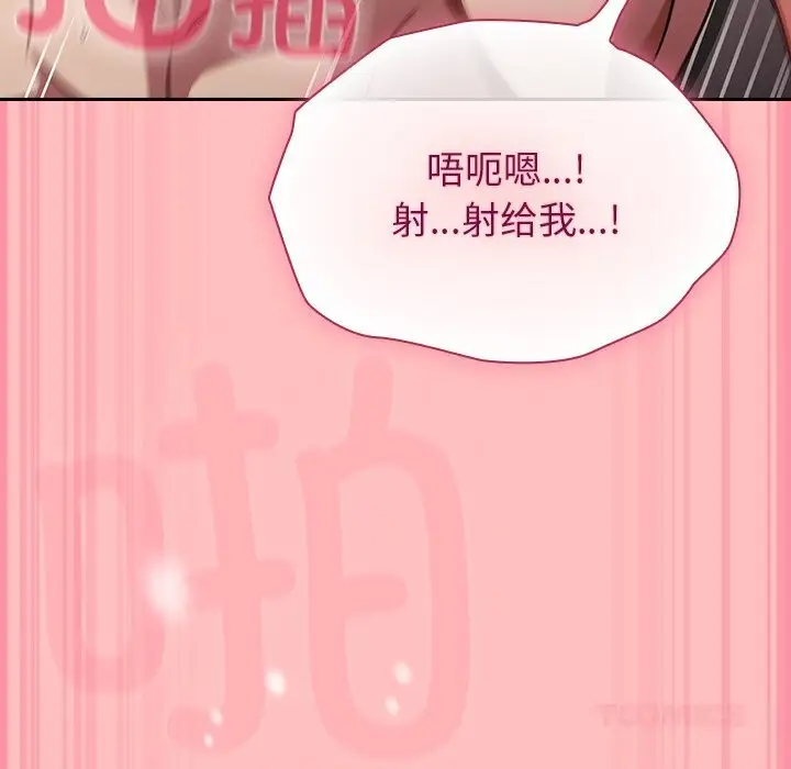 漫画《摸鱼生存指南》第11话第148张图