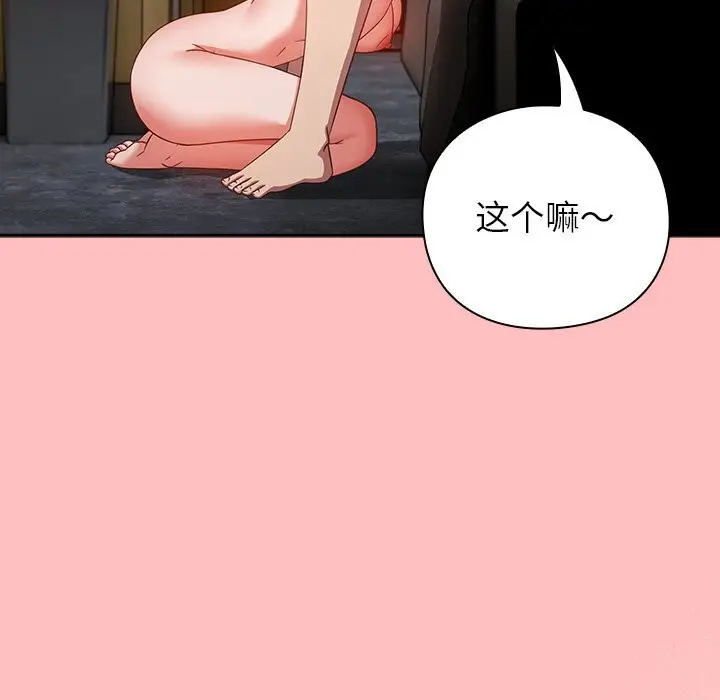 漫画《摸鱼生存指南》第11话第15张图