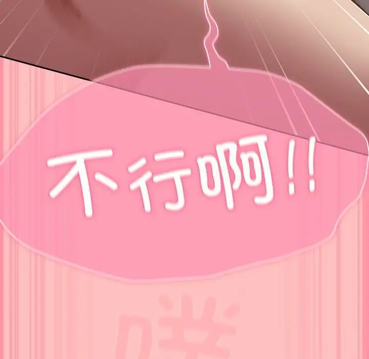 漫画《摸鱼生存指南》第11话第151张图