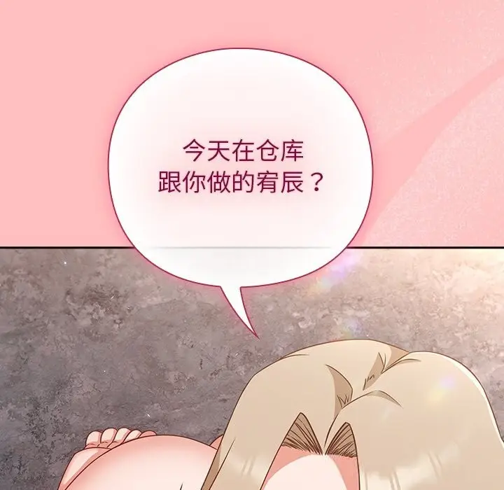 漫画《摸鱼生存指南》第11话第16张图