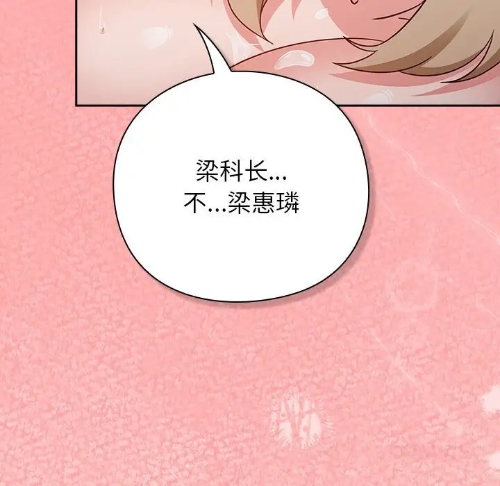 漫画《摸鱼生存指南》第11话第164张图
