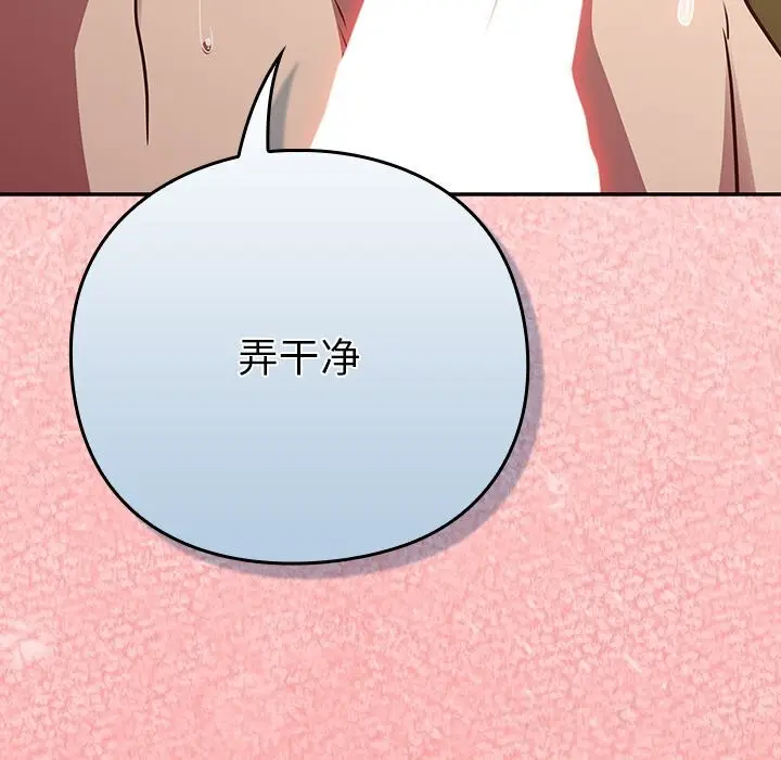 漫画《摸鱼生存指南》第11话第167张图