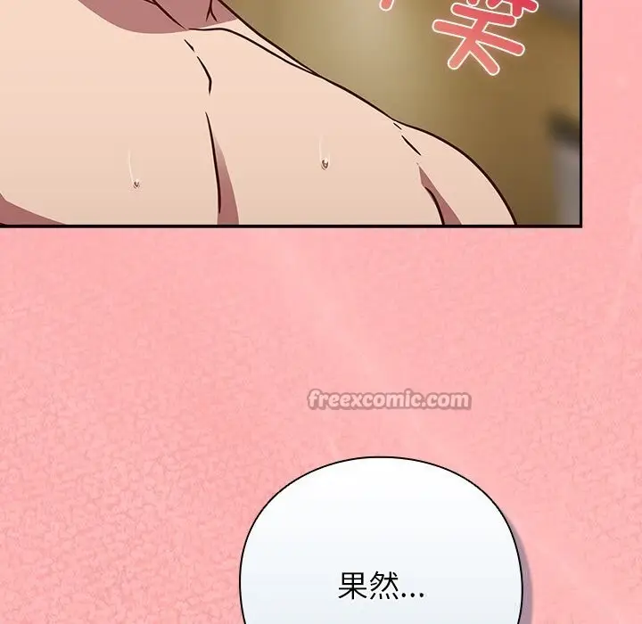 漫画《摸鱼生存指南》第11话第182张图