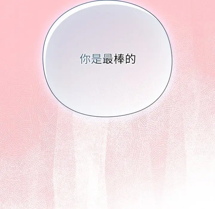 漫画《摸鱼生存指南》第11话第186张图