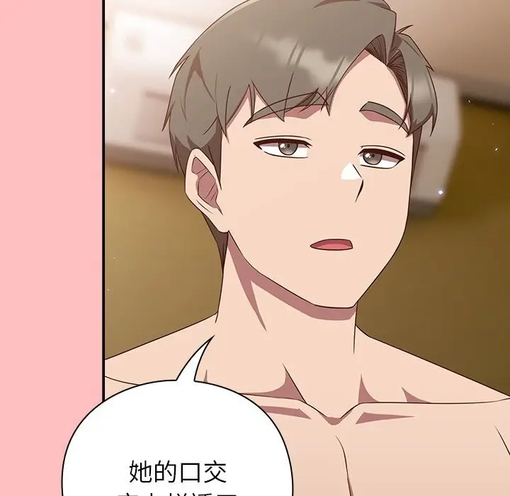 漫画《摸鱼生存指南》第11话第21张图