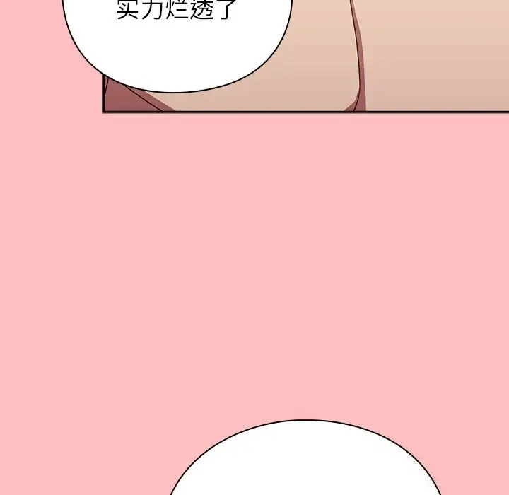 漫画《摸鱼生存指南》第11话第22张图